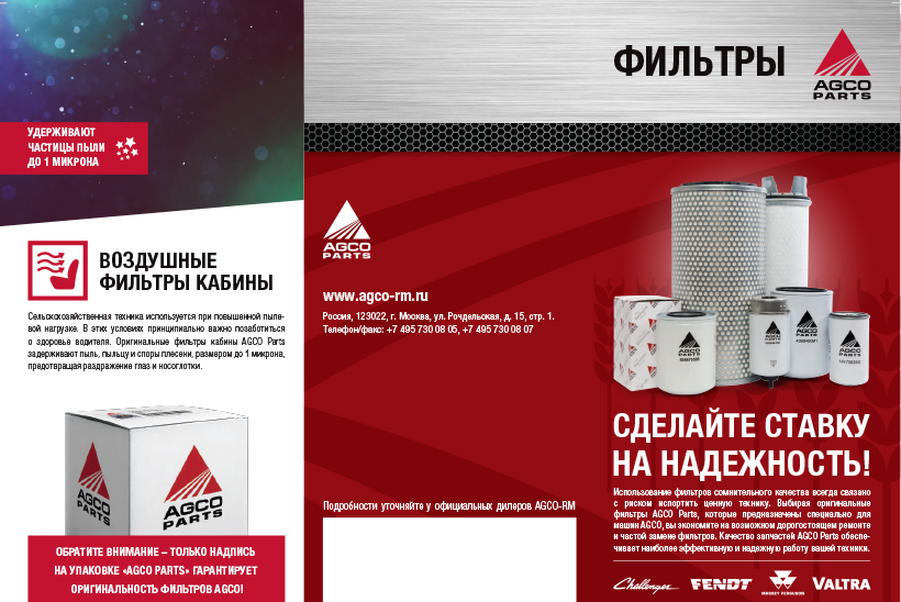 Оригинальная роликовая цепь AGCO Parts